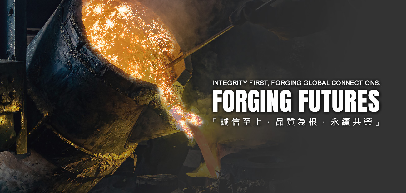 鑄造原物料熔煉現場，耀鐽股份有限公司秉持誠信至上、品質為根、永續共榮的精神，致力於不鏽鋼原料與鋼鐵進出口貿易。